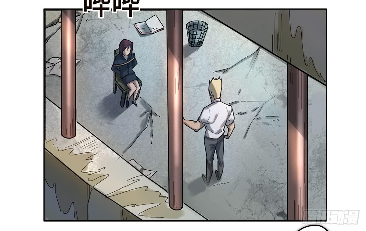 《地产女王》18 最终谈判 第33页