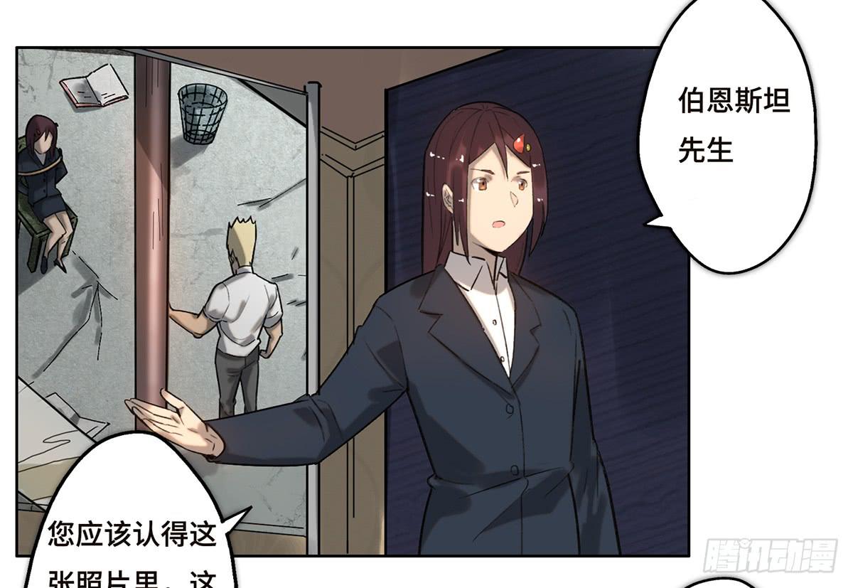 《地产女王》18 最终谈判 第34页