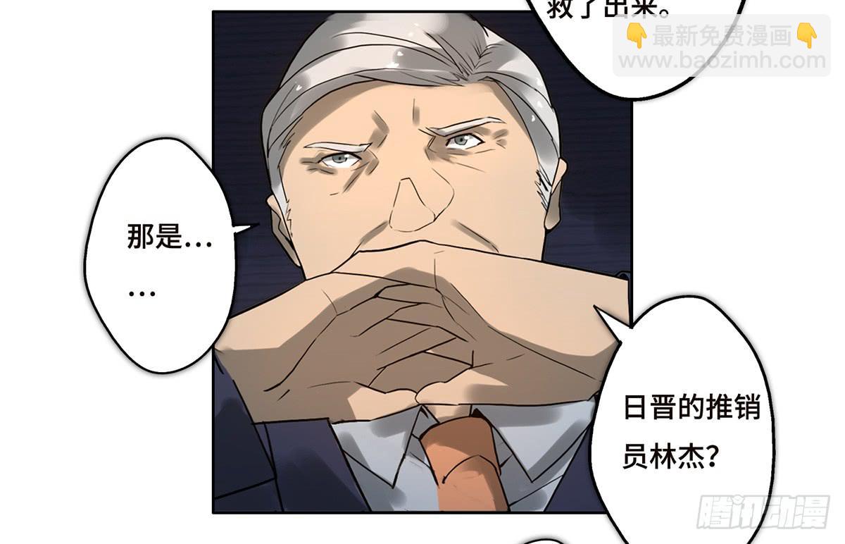 《地产女王》18 最终谈判 第36页