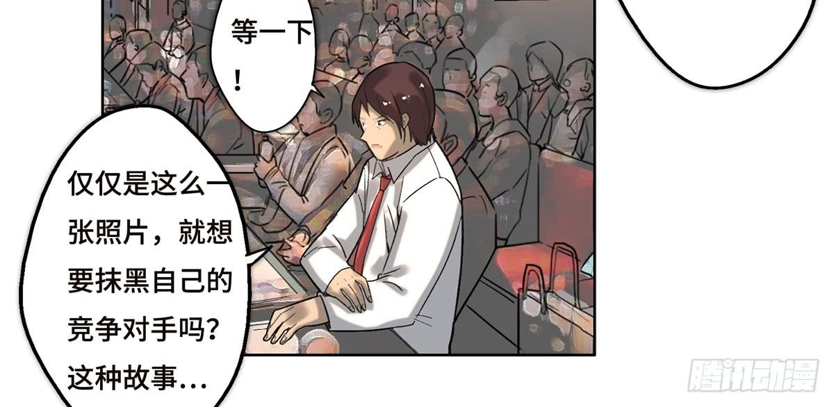 《地产女王》18 最终谈判 第39页