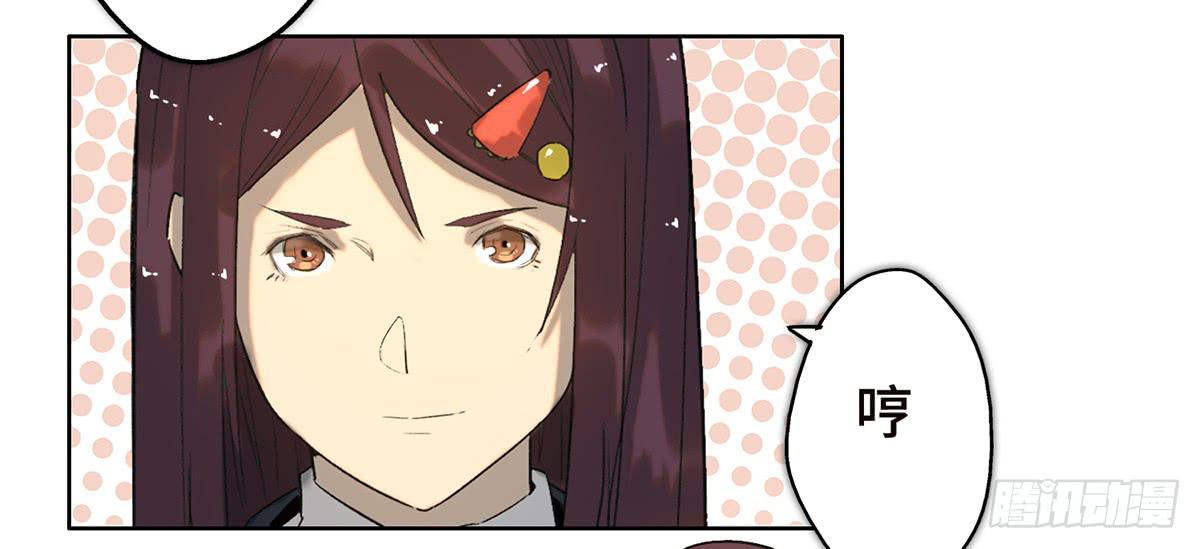 《地产女王》18 最终谈判 第40页