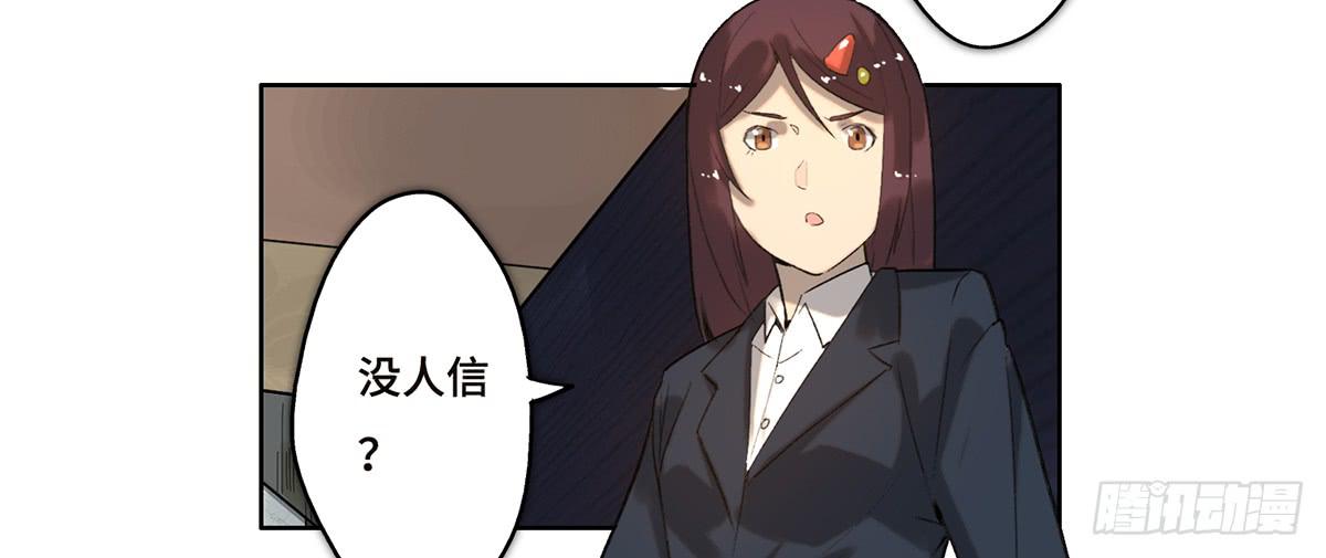 《地产女王》18 最终谈判 第41页