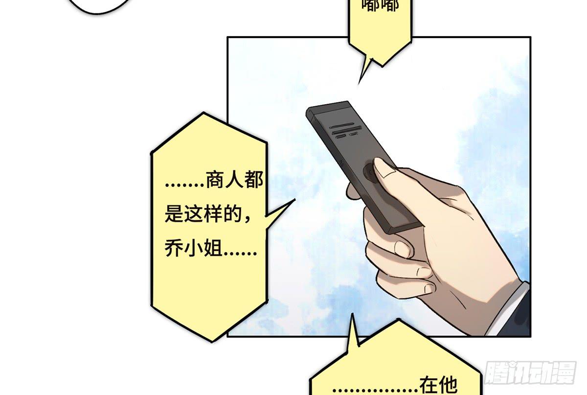 《地产女王》18 最终谈判 第43页