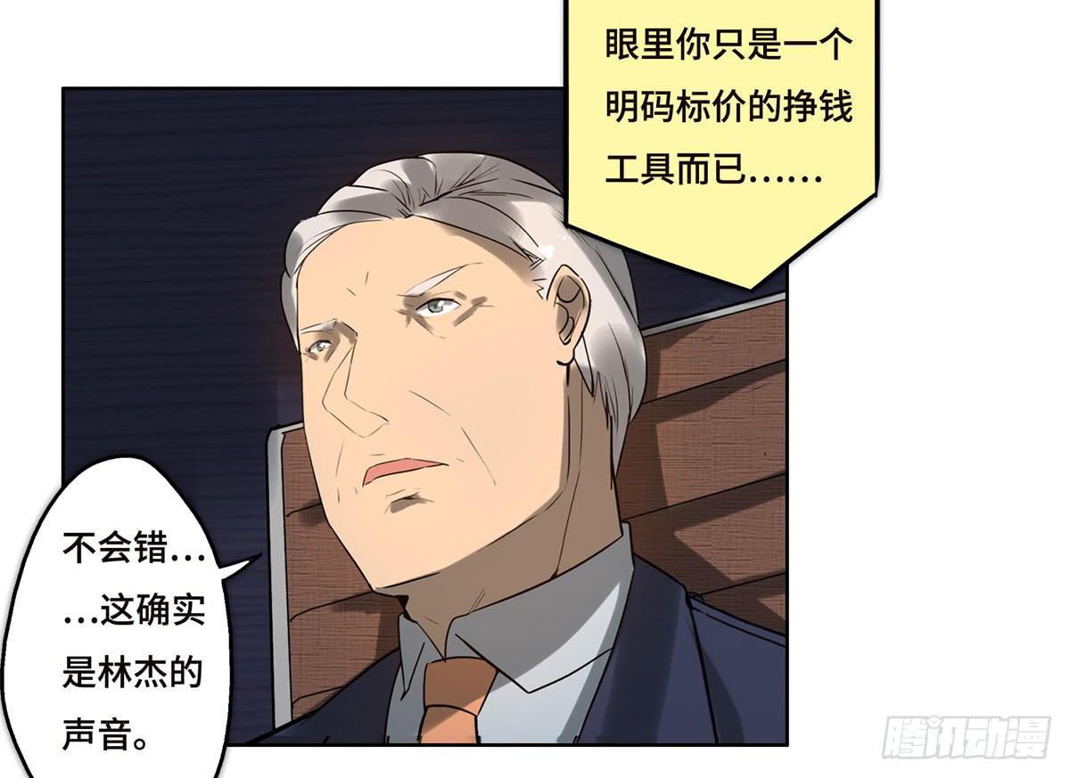 《地产女王》18 最终谈判 第44页