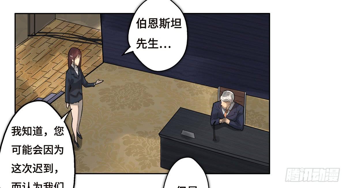 《地产女王》18 最终谈判 第46页