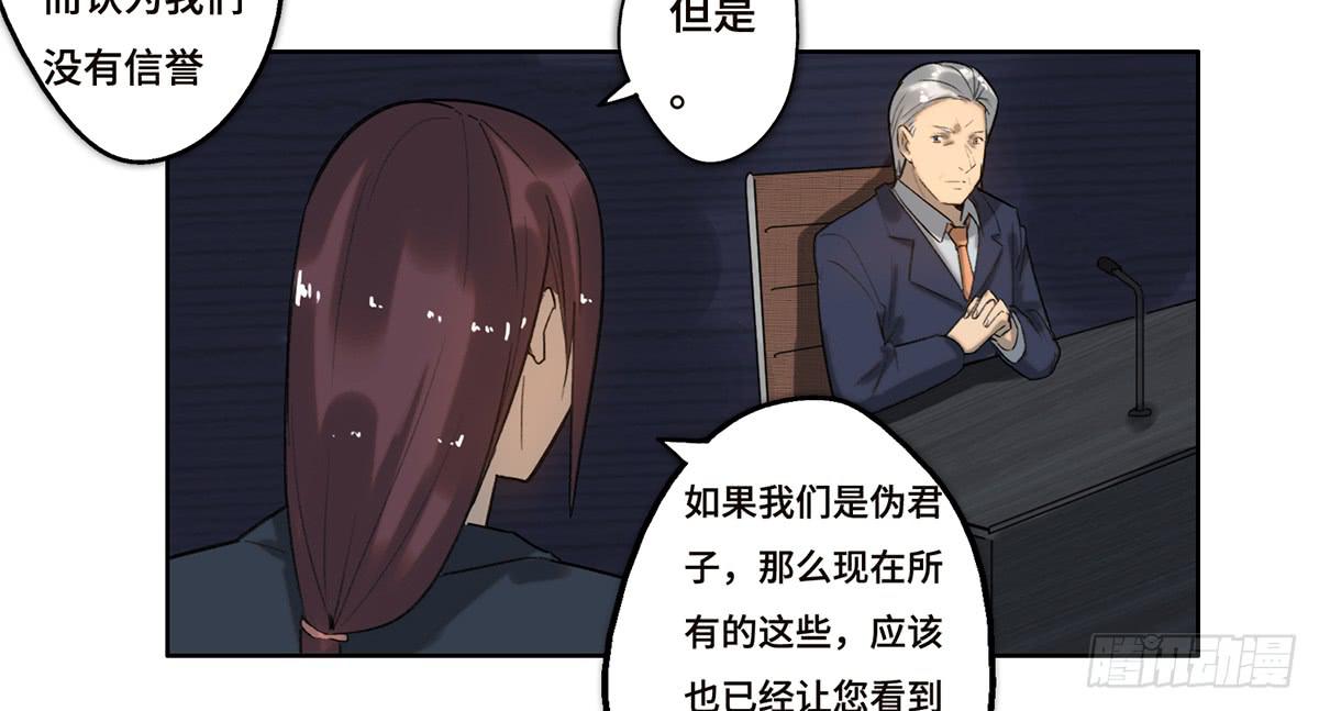 《地产女王》18 最终谈判 第47页