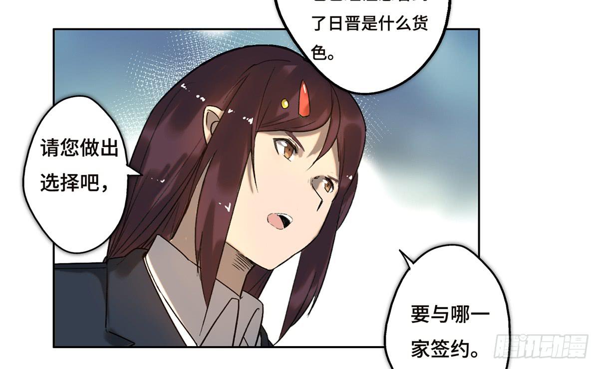《地产女王》18 最终谈判 第48页