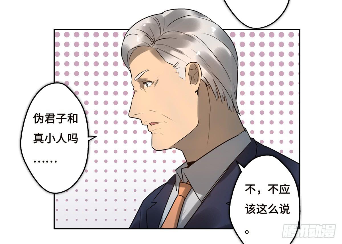 《地产女王》18 最终谈判 第49页