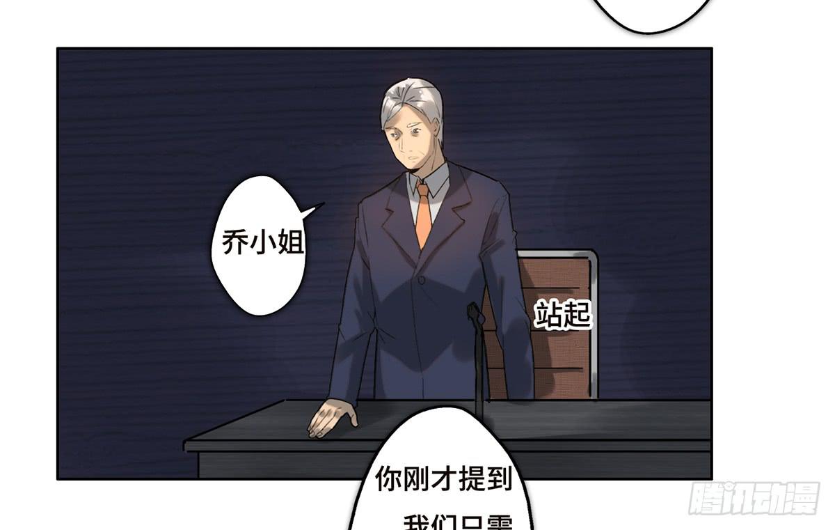 《地产女王》18 最终谈判 第50页