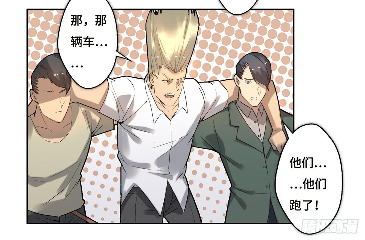 《地产女王》18 最终谈判 第5页