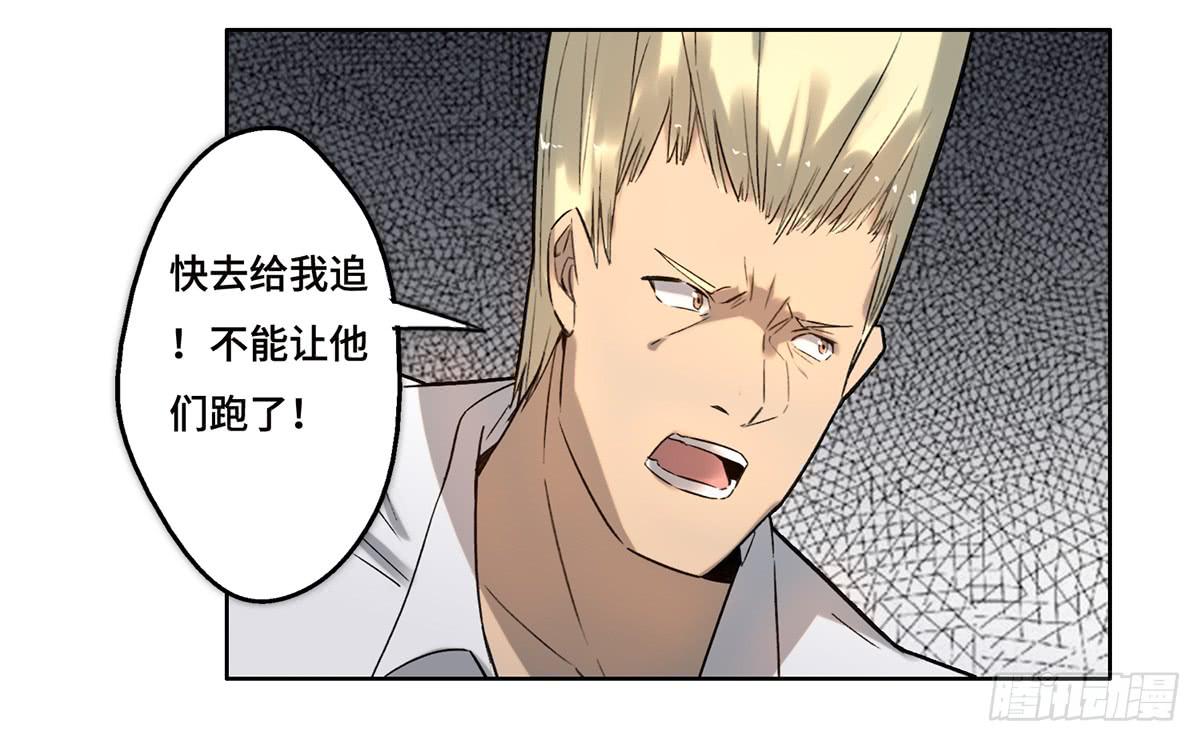 《地产女王》18 最终谈判 第6页