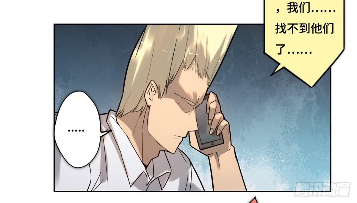 《地产女王》18 最终谈判 第9页