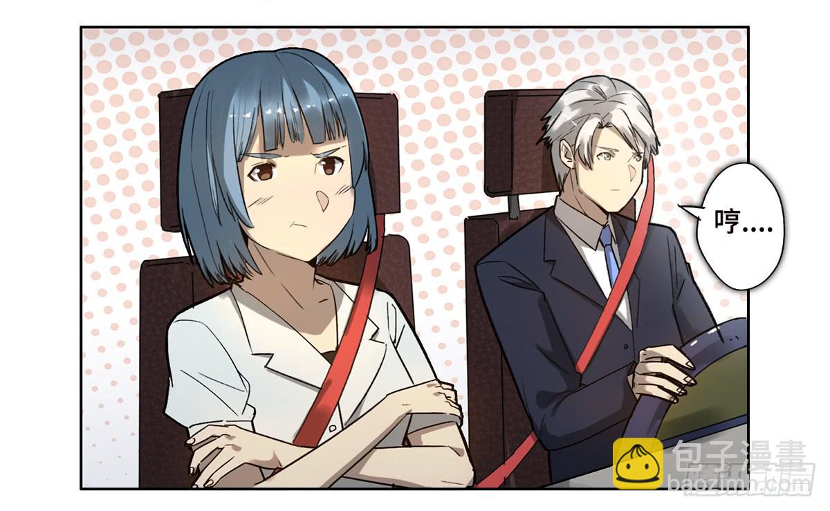 《地产女王》16 营救 第12页