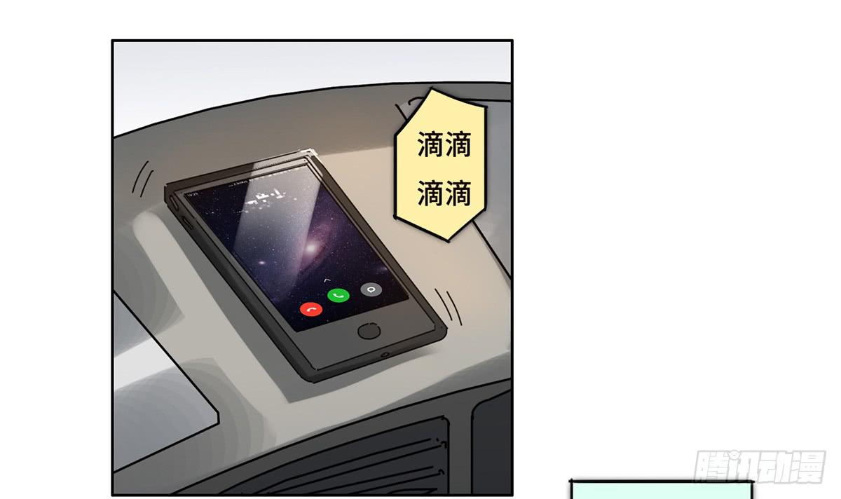 《地产女王》16 营救 第13页