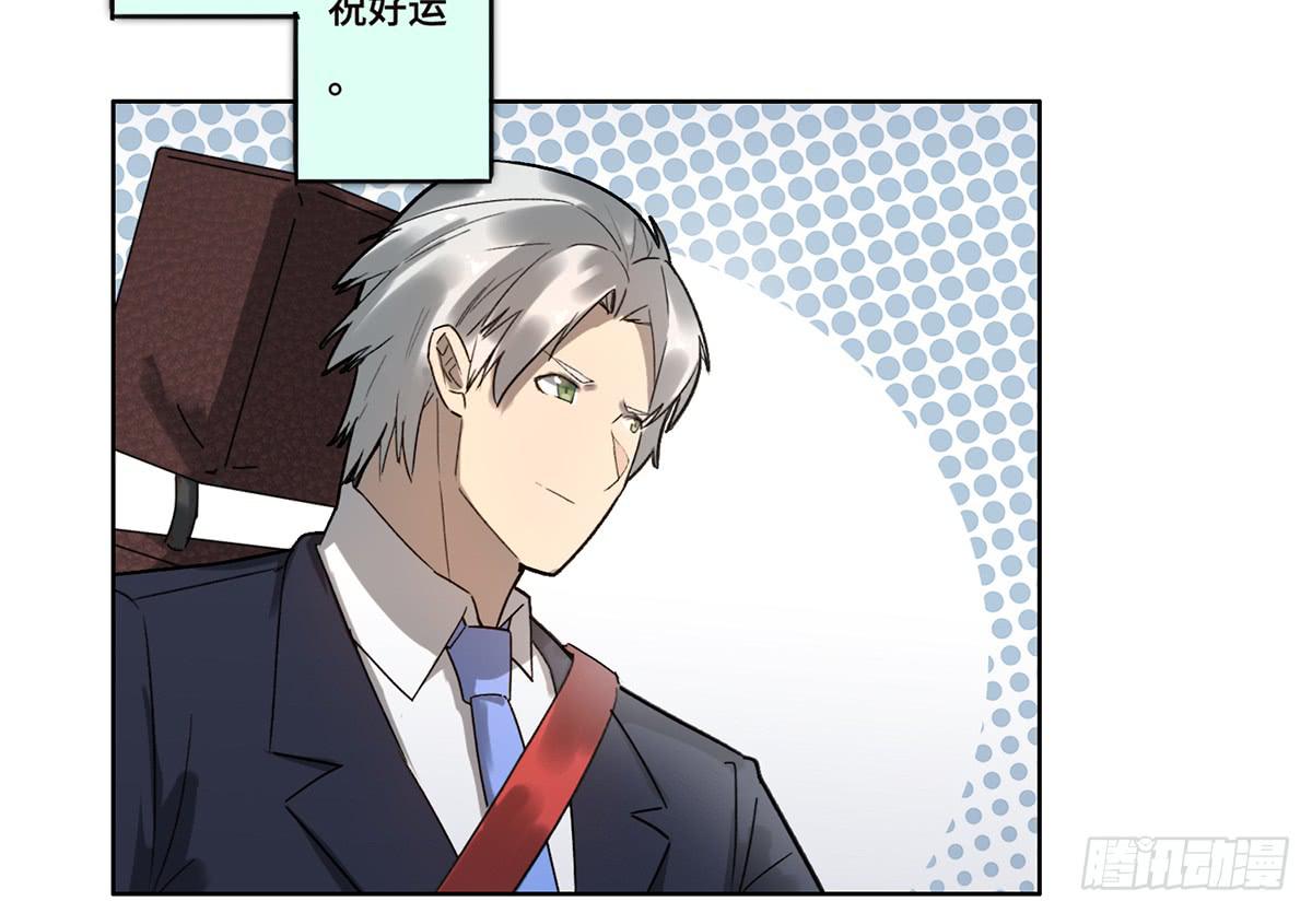《地产女王》16 营救 第15页