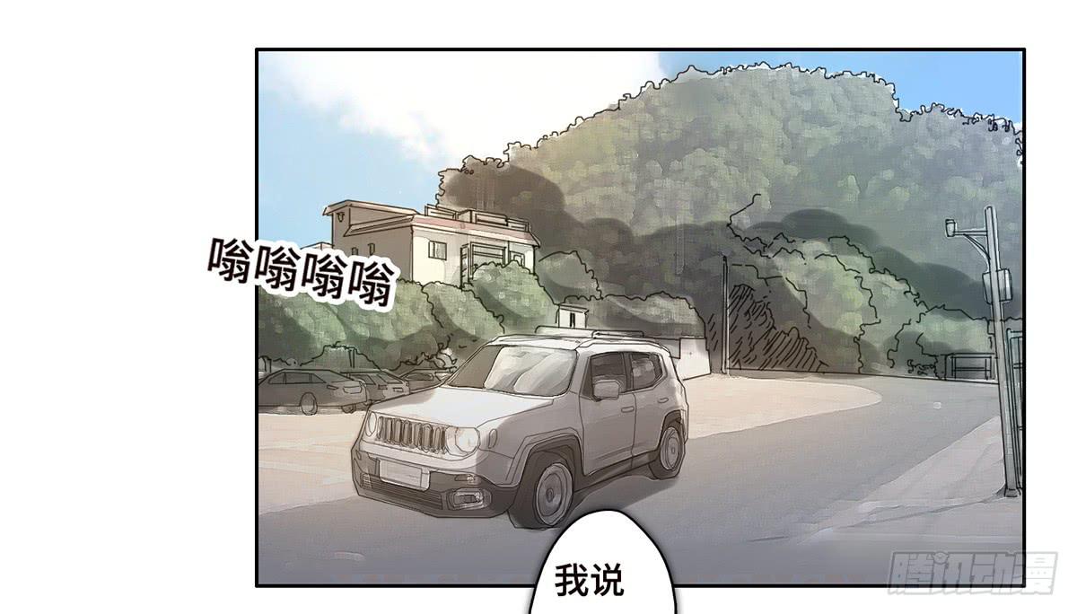 《地产女王》16 营救 第17页