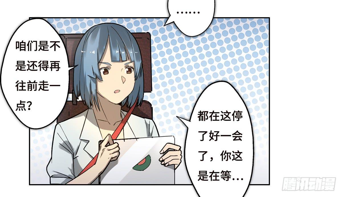 《地产女王》16 营救 第18页