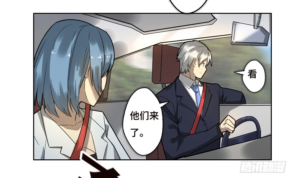《地产女王》16 营救 第19页