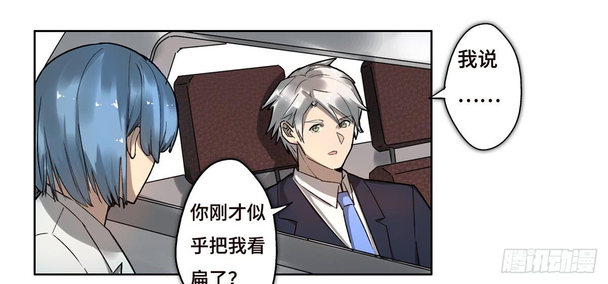 《地产女王》16 营救 第1页