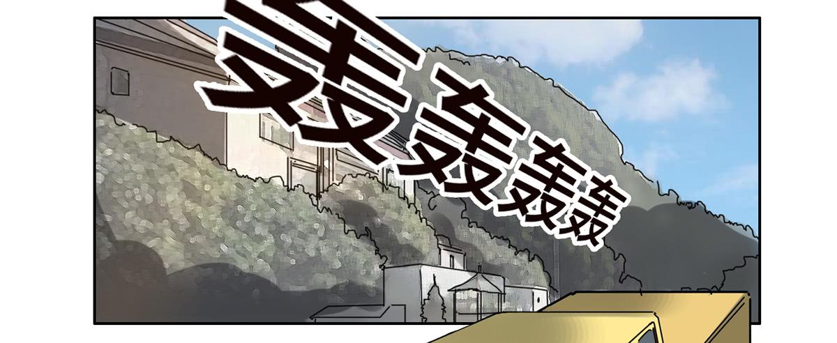 《地产女王》16 营救 第20页