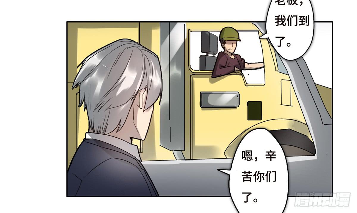 《地产女王》16 营救 第23页