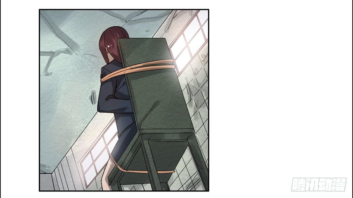 《地产女王》16 营救 第28页