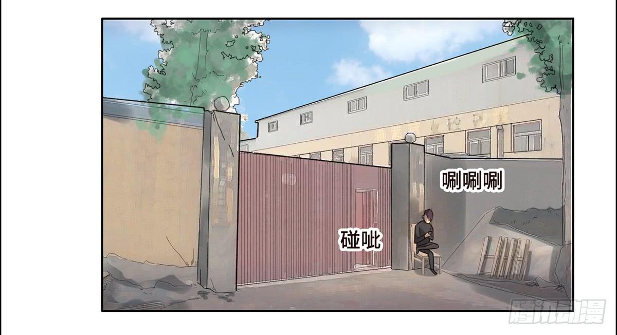 《地产女王》16 营救 第29页