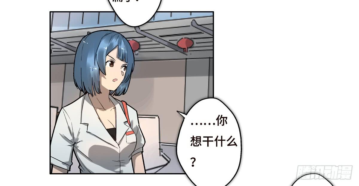 《地产女王》16 营救 第2页