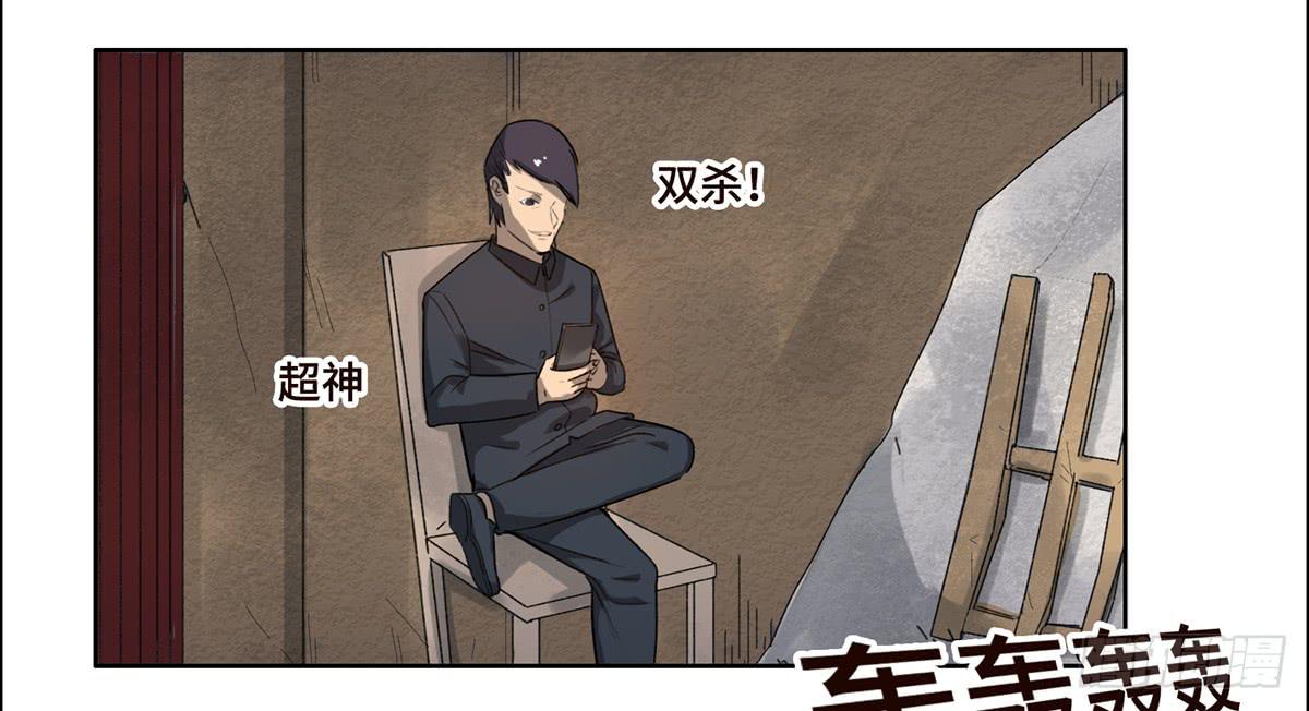 《地产女王》16 营救 第30页