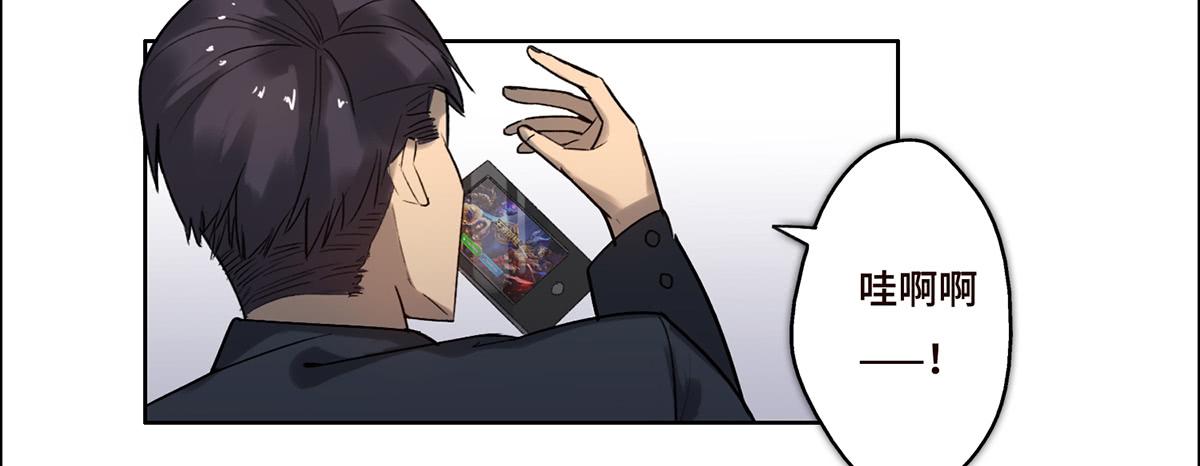 《地产女王》16 营救 第33页