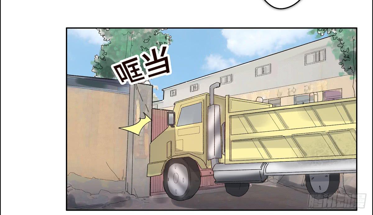 《地产女王》16 营救 第34页