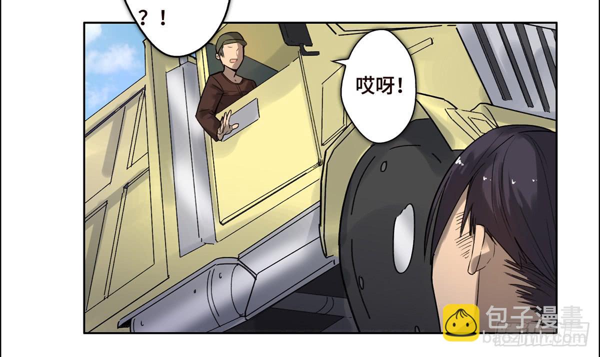 《地产女王》16 营救 第36页