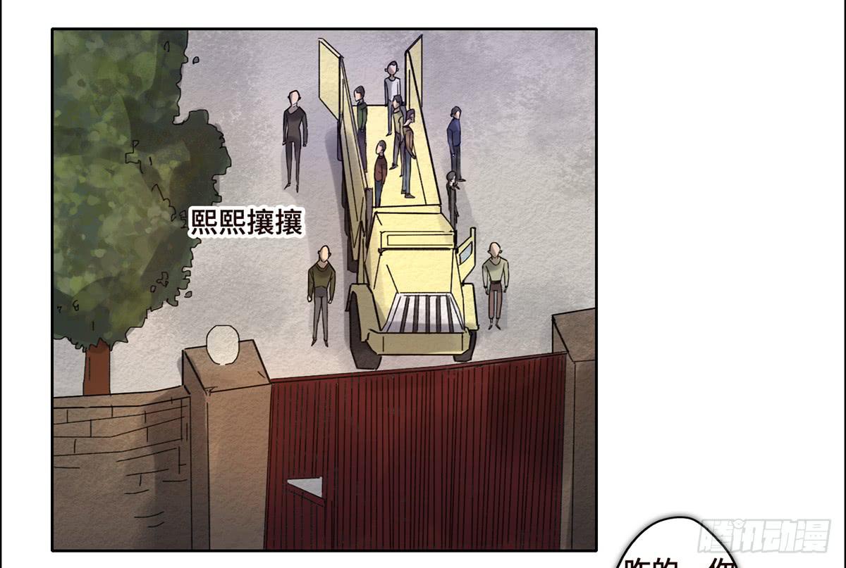 《地产女王》16 营救 第37页