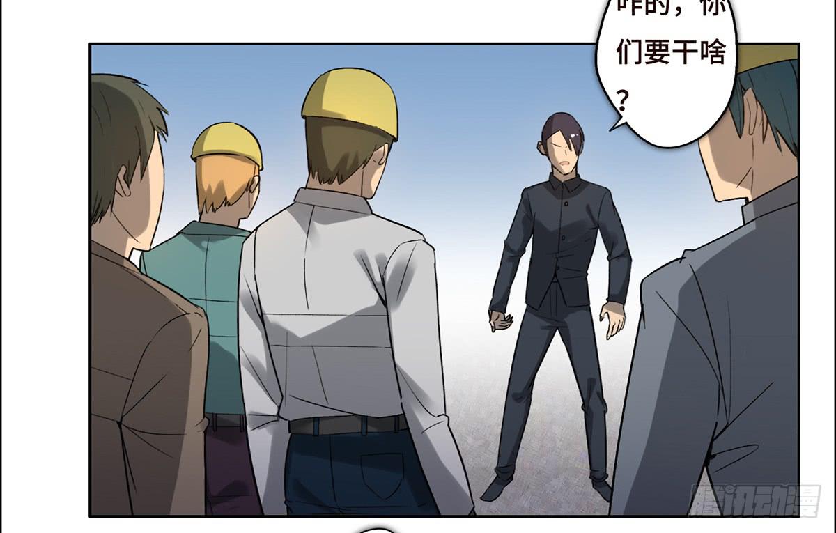 《地产女王》16 营救 第38页