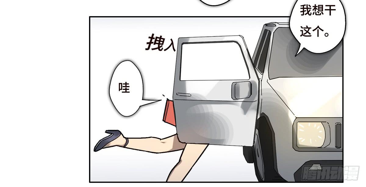 《地产女王》16 营救 第3页