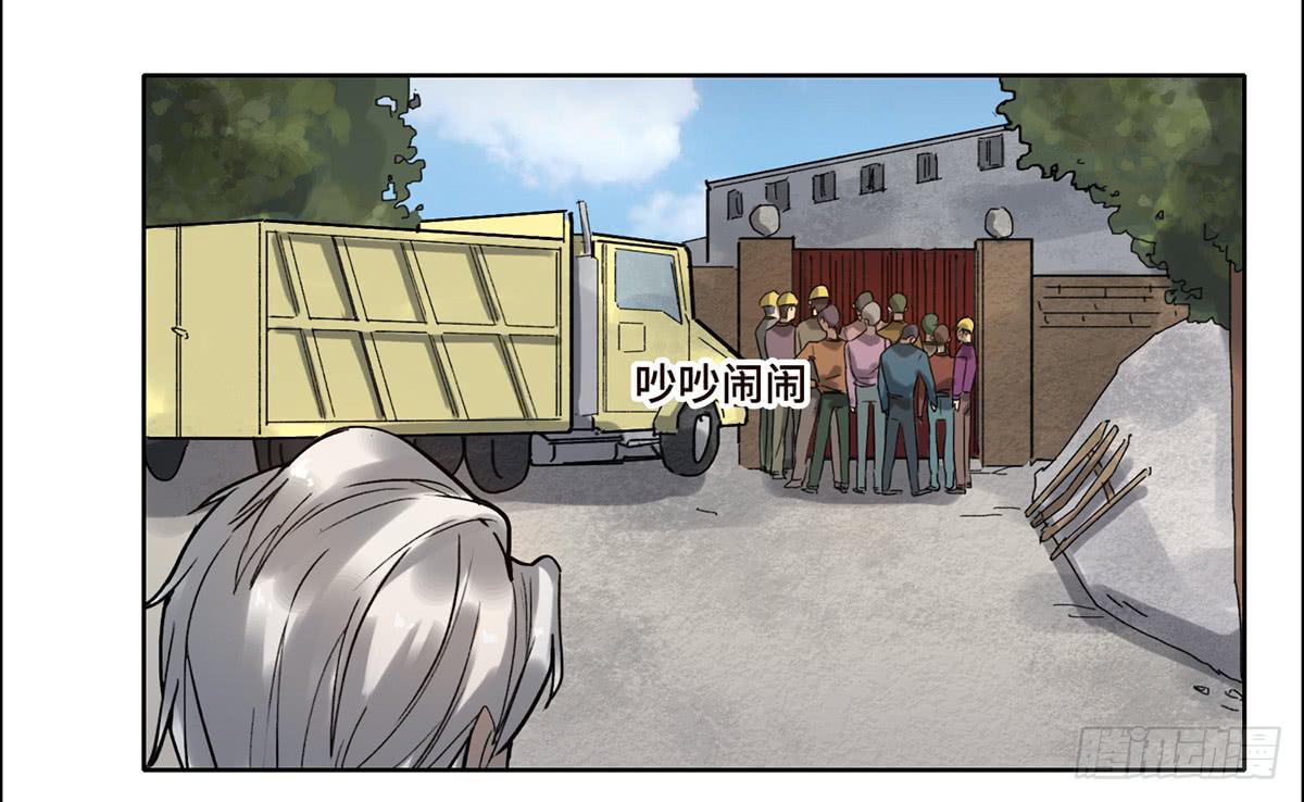 《地产女王》16 营救 第40页