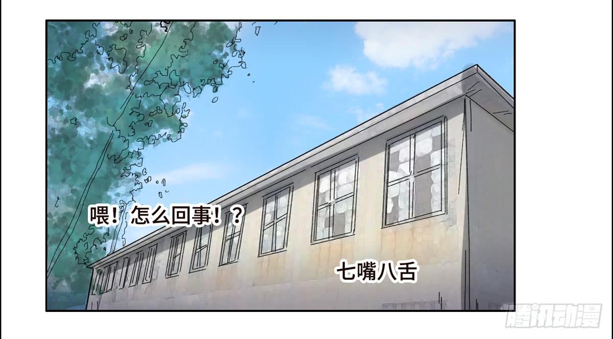 《地产女王》16 营救 第42页