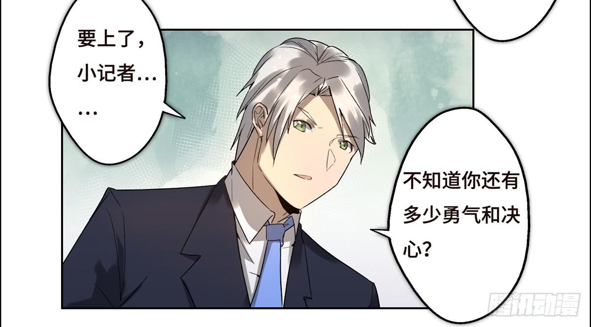 《地产女王》16 营救 第44页