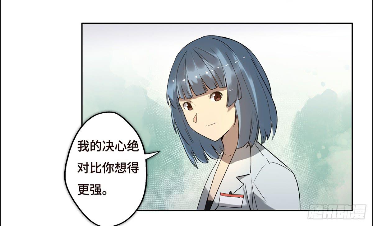 《地产女王》16 营救 第45页