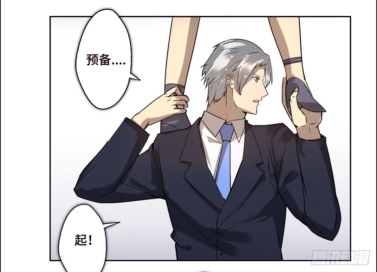 《地产女王》16 营救 第47页