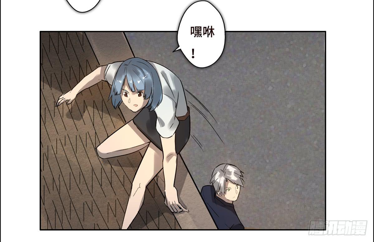 《地产女王》16 营救 第48页