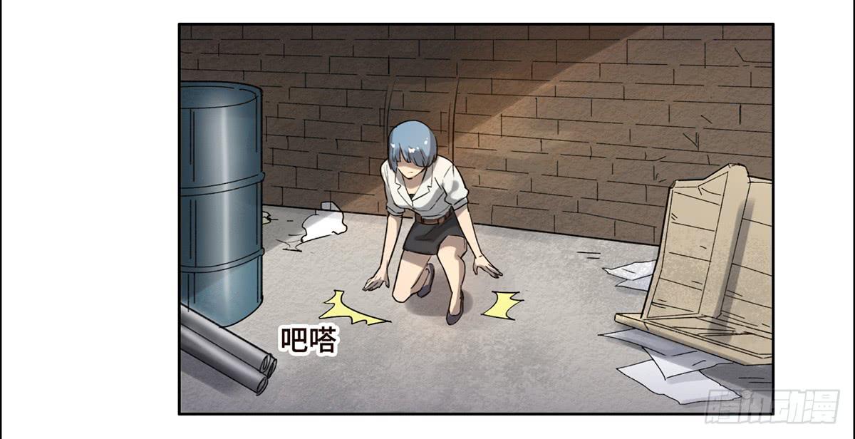 《地产女王》16 营救 第49页