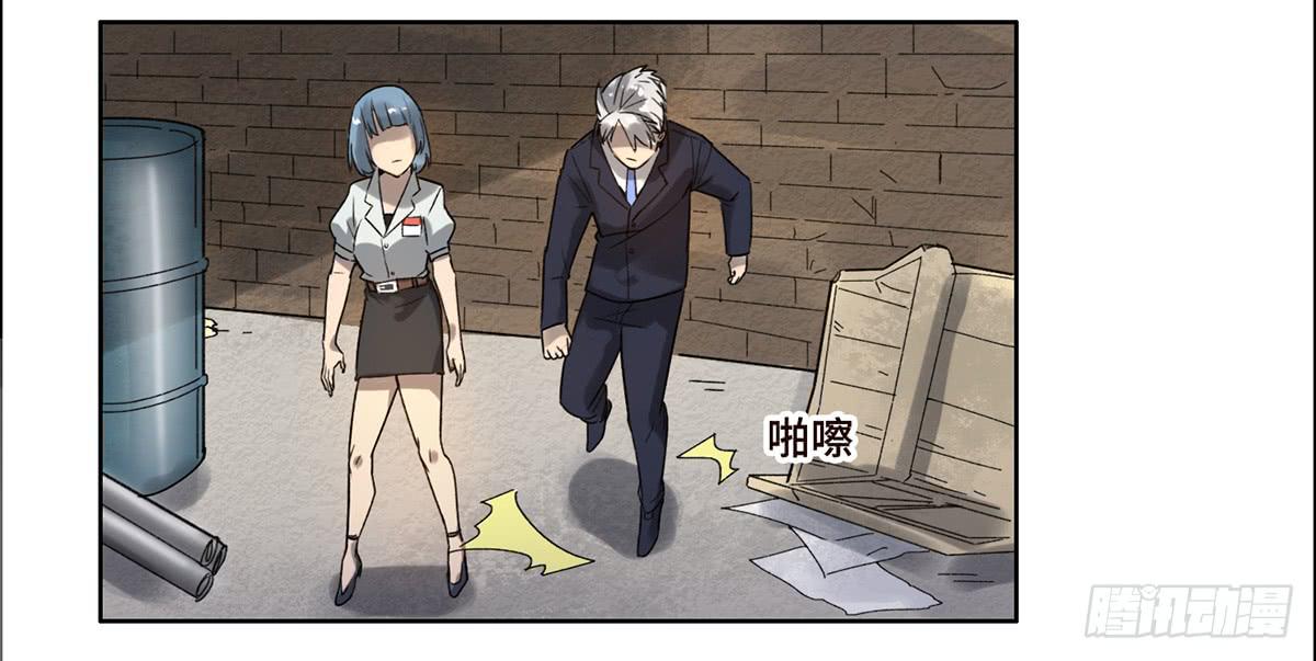 《地产女王》16 营救 第50页