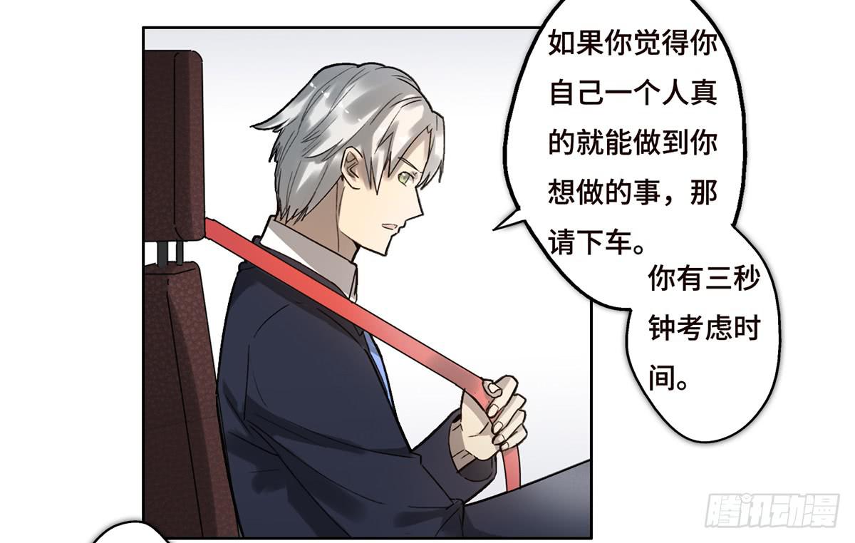 《地产女王》16 营救 第5页