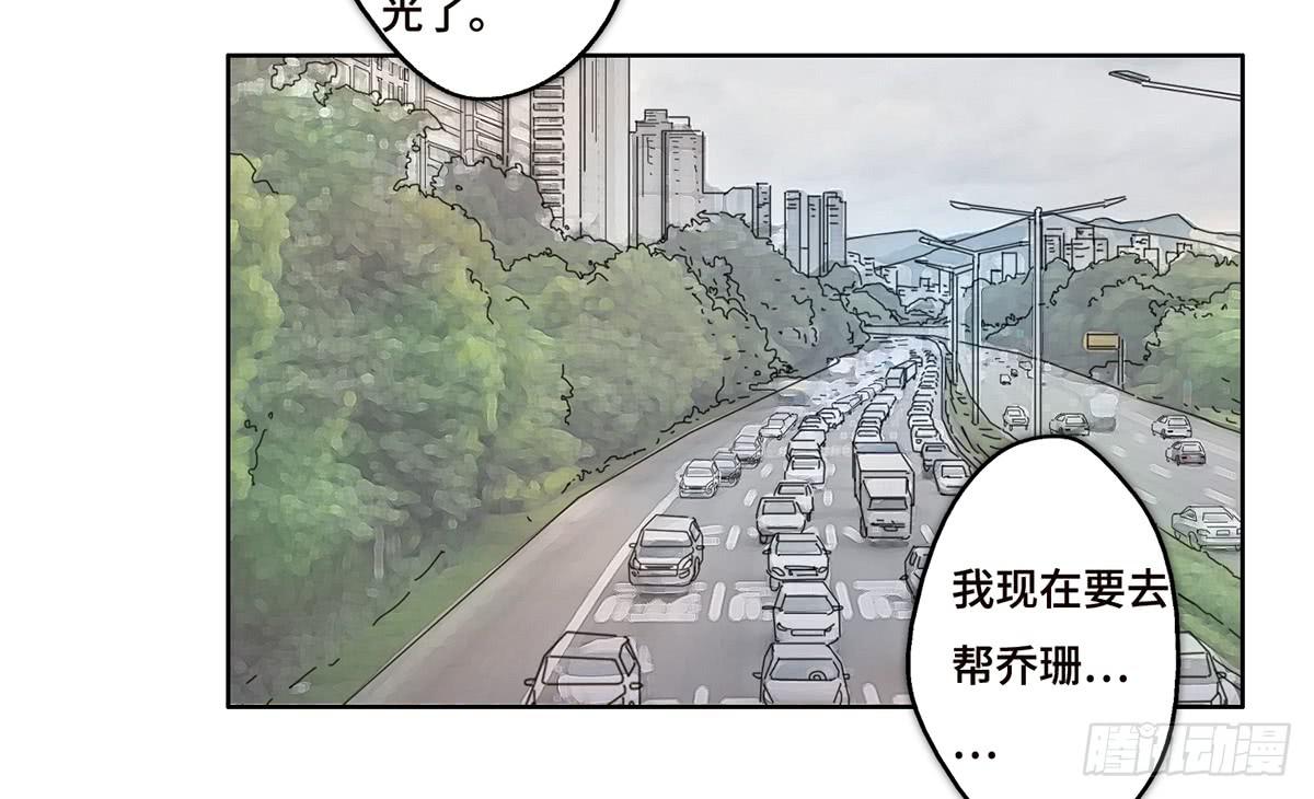 《地产女王》16 营救 第9页
