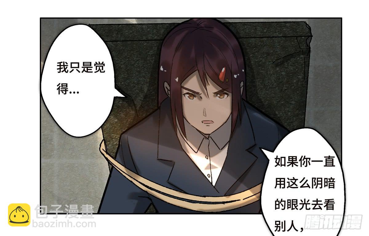 《地产女王》17 飞车追逐 第12页