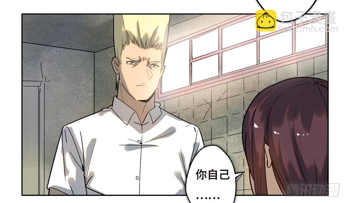《地产女王》17 飞车追逐 第13页