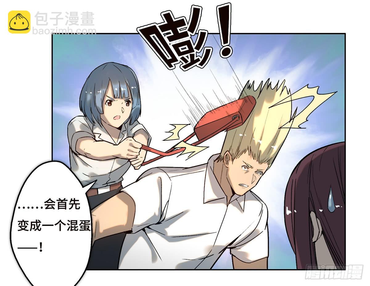 《地产女王》17 飞车追逐 第15页