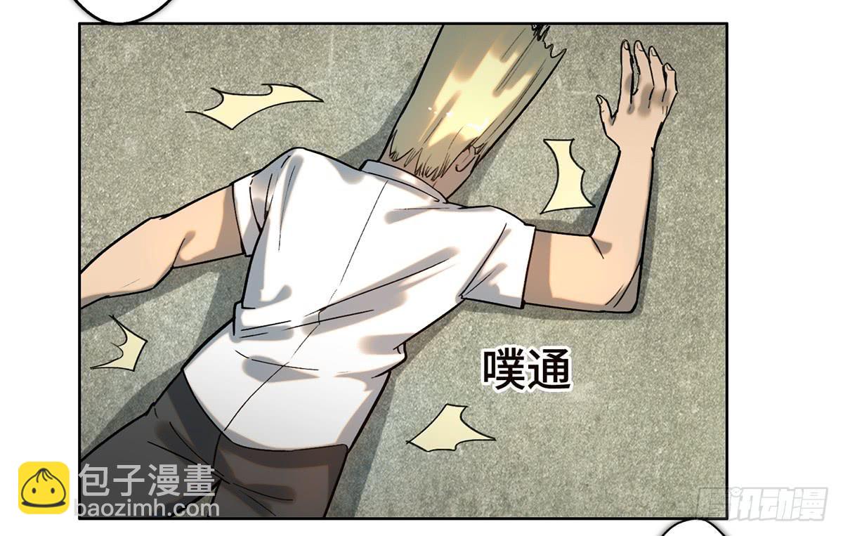 《地产女王》17 飞车追逐 第16页