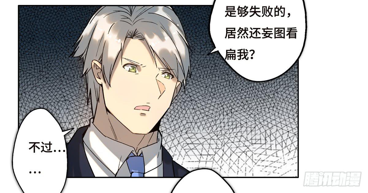 《地产女王》17 飞车追逐 第19页